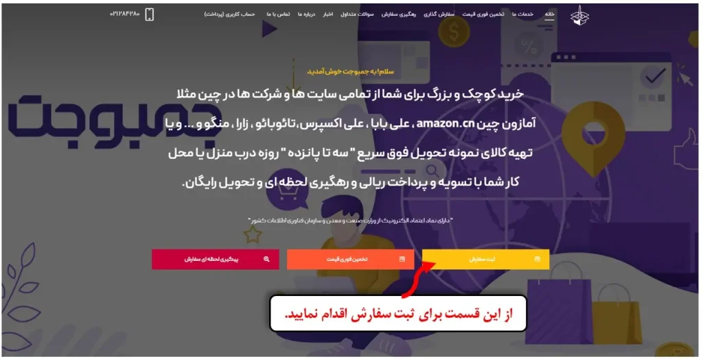 آموزش خرید از علی بابا علی اکسپرس