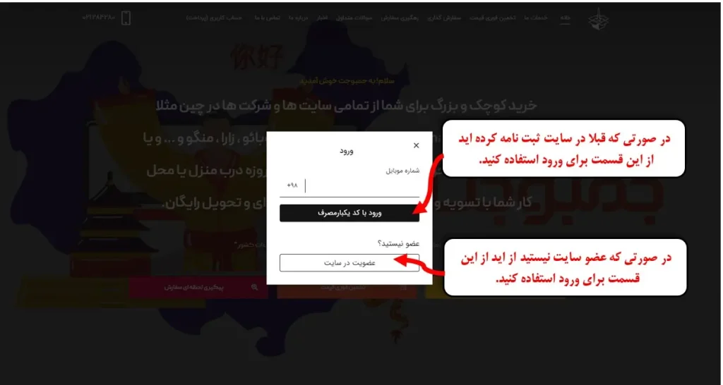 نحوه ثبت نام یا ورود به جمبوجت