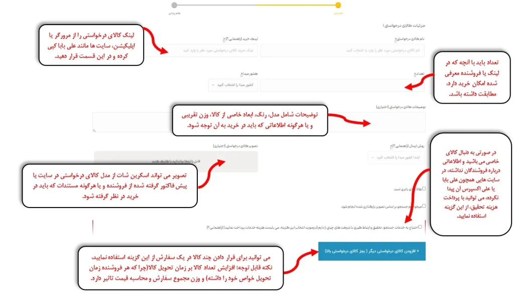 نحوه خرید از علی بابا علی اکسپرس