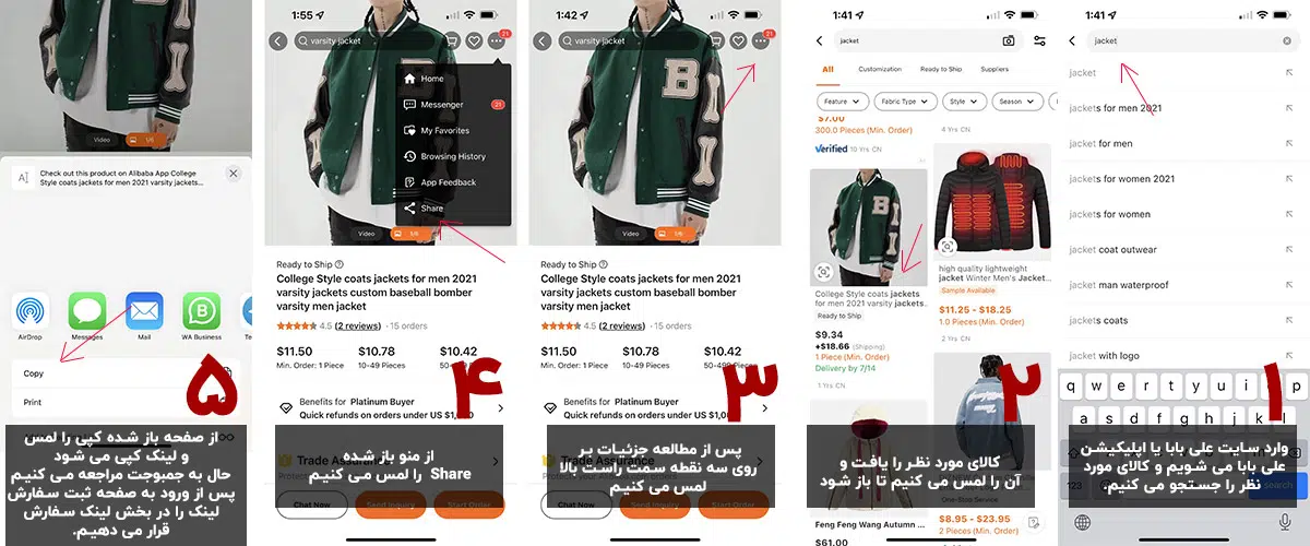 خرید از علی بابا چین