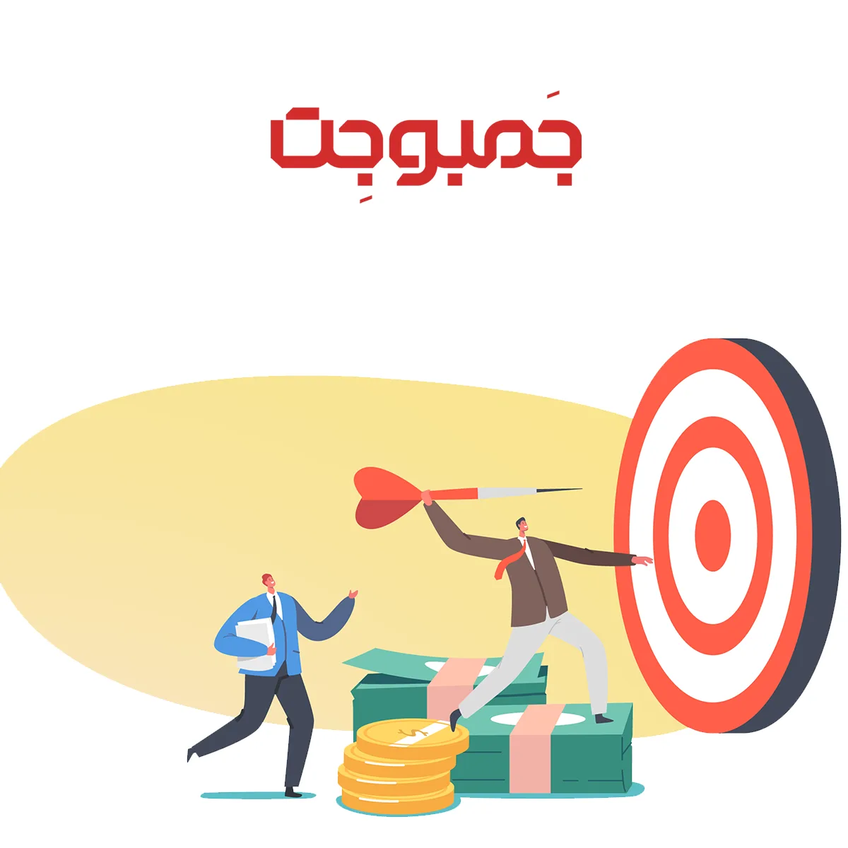 اصطلاحات مهم جهت تجارت بین المللی صادرات و واردات