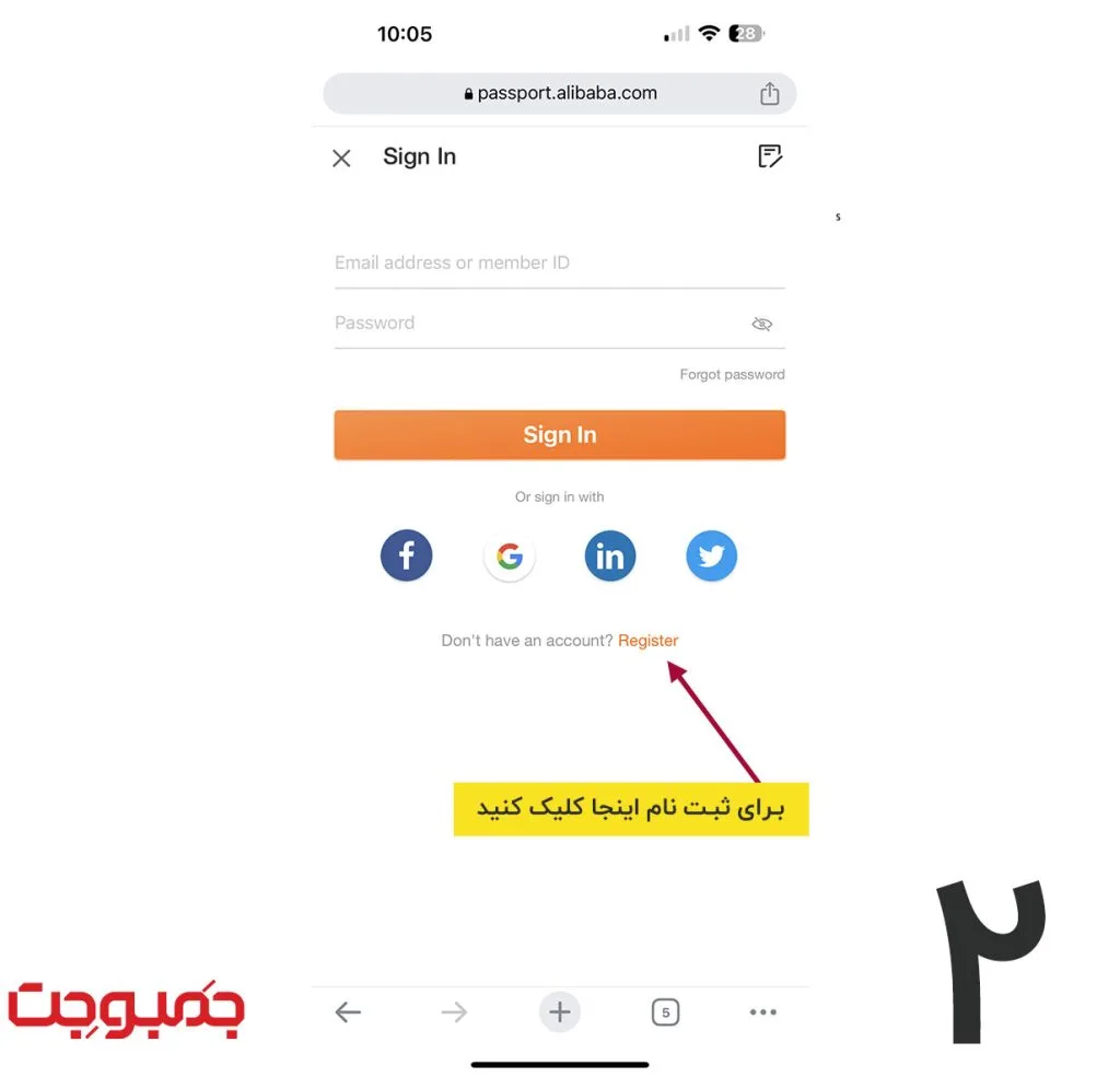 رجیستر کردن و رفت به فرم ثبت نام اپلیکیشن