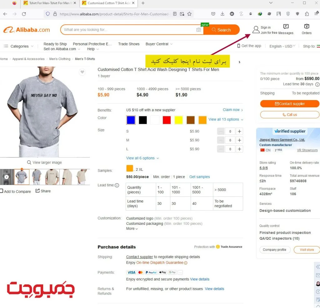 گام اول ثبت نام در علی بابا
