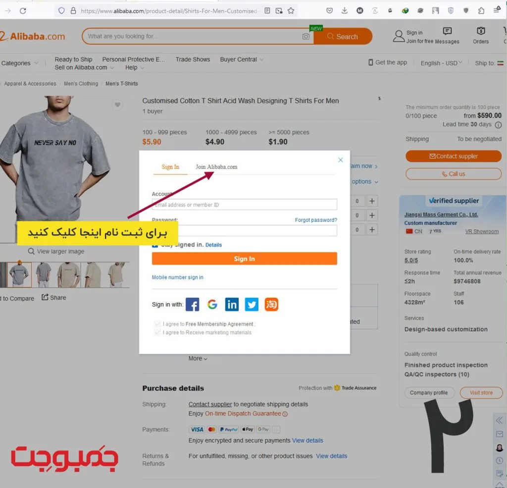 Join to alibaba کلیک کنید